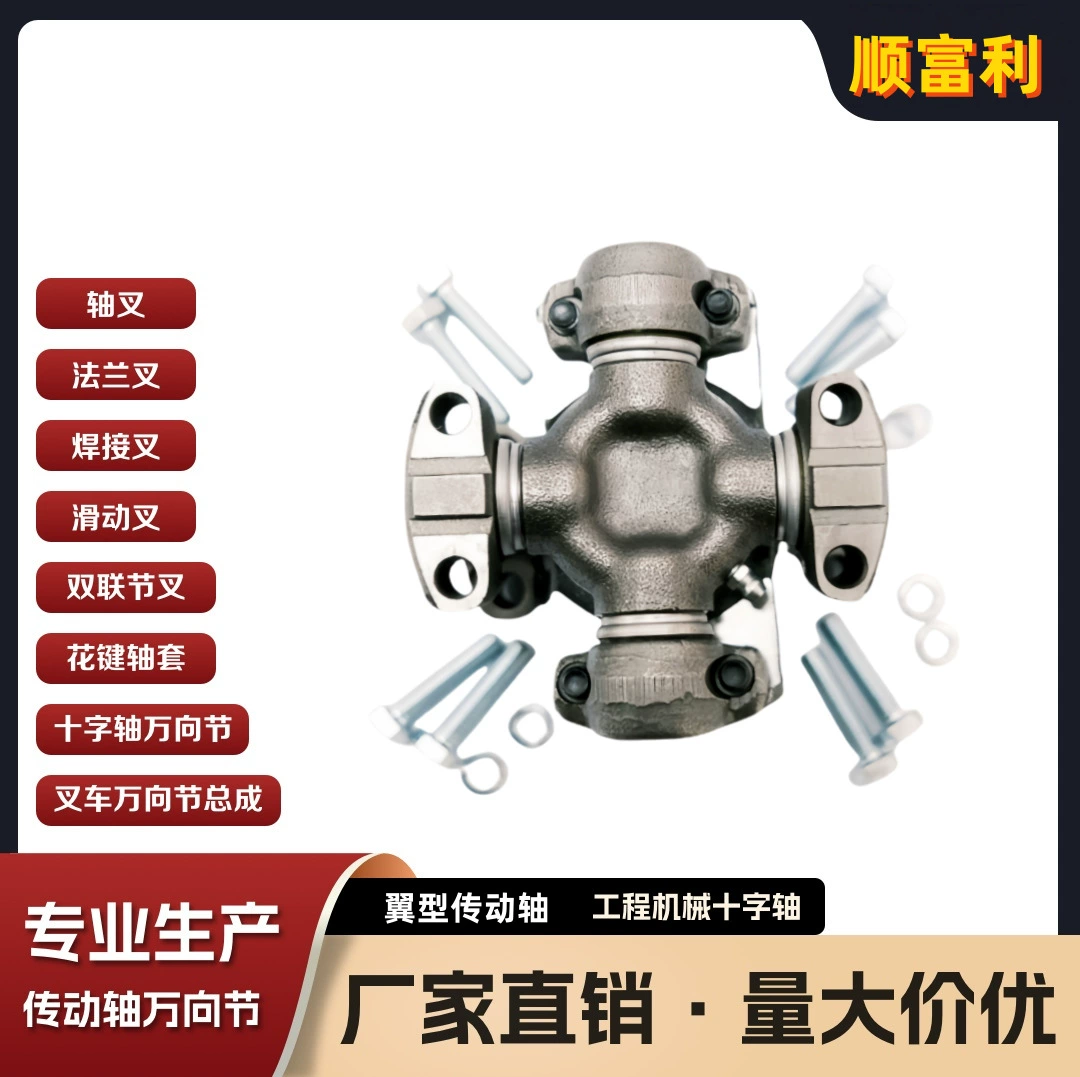 Высокое качество 5-6106X универсальный крестовый подшипник для грузовых автомобилей, аксессуары для строительной техники 144-15-17001