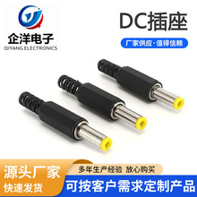 022���^ ����ʽDC�^ DC�Դ���^ DC���^5.5*2.5MM 14MM �����S��