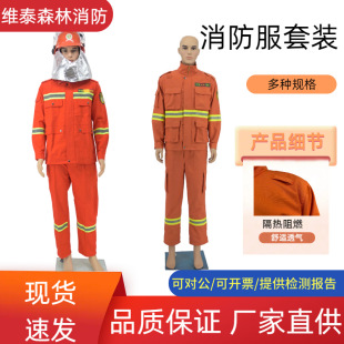 Forest Fire Protection Clothing, Flame Retardant, Heat Insulation, Emergency Rescue, Firefighting Clothing, Special Safety Firefighting Clothing for Fire Fighting