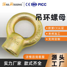 青岛索具B1169吊环螺母 锻造镀黄锌吊环 碳钢日式吊环螺母