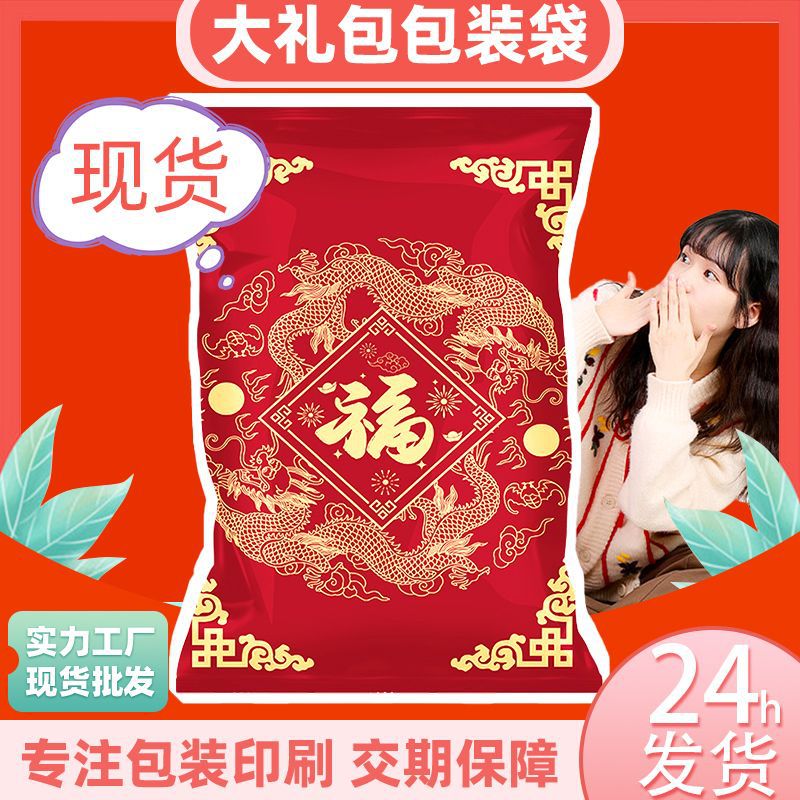 零食大礼包巨型袋手提自封包装袋子零食文具玩具大礼包包装袋现货