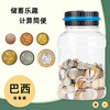 Smart piggy bank for teaching maths, coins, toy, European style, USA, from Malaysia