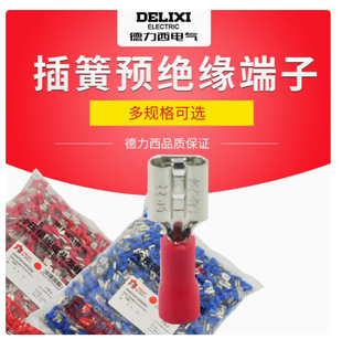 Large Brand Plug Spring Female Pre-Insulated Terminal Fdd1.25-250 Cold-Pressed Terminal 0.5-1.5 Square 1000 Pieces
