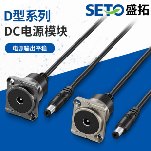 D��ģ�KDC�Դ5.5x2.1���ĸ����DC��|��ˮ�B����DC 5521����