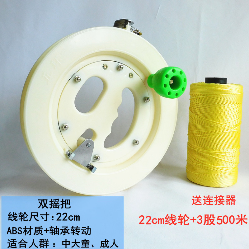 22 double-handle white wheel +3-strand 500 m thread