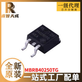 MBRB40250TG D PAK 二极管阵列 全新原装芯片IC现货B40250G