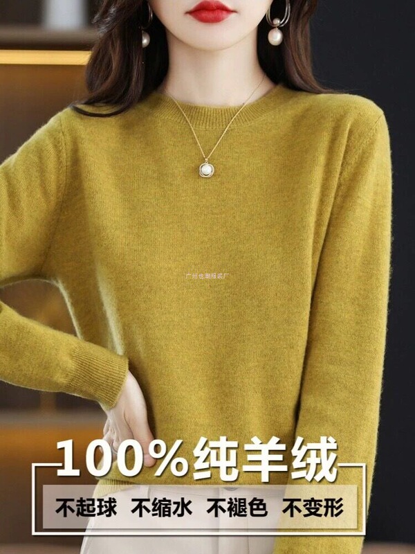 Clearance of Discontinued Sizes, New Clearance Cashmere Sweater for Women, Base Sweater, New Hot Item for Autumn and Winter 2026, Round Neck, Thickened