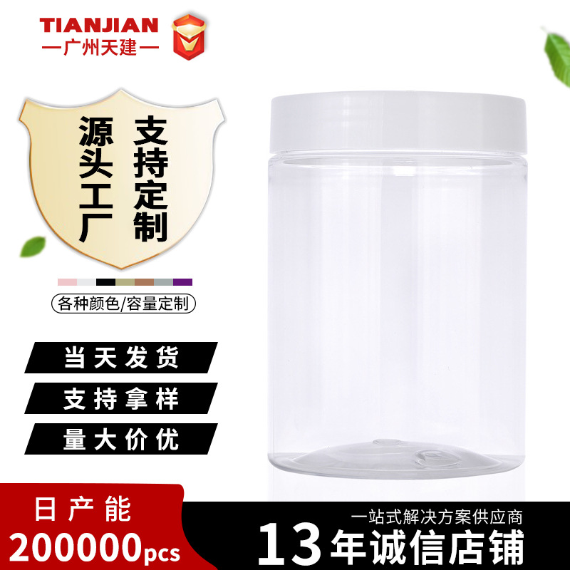 厂家直供68牙500gPET塑料瓶500ml透明广口膏霜膏体面膜包装空罐