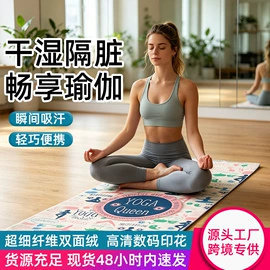 浴巾、沙滩巾;运动巾;瑜伽铺巾