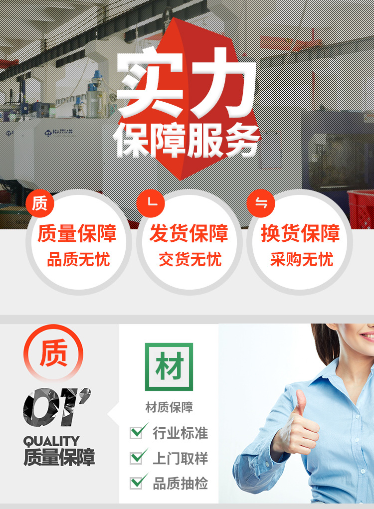 保障服务-详情描述_14.jpg