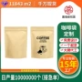 跨境三边封休闲咖啡自立袋