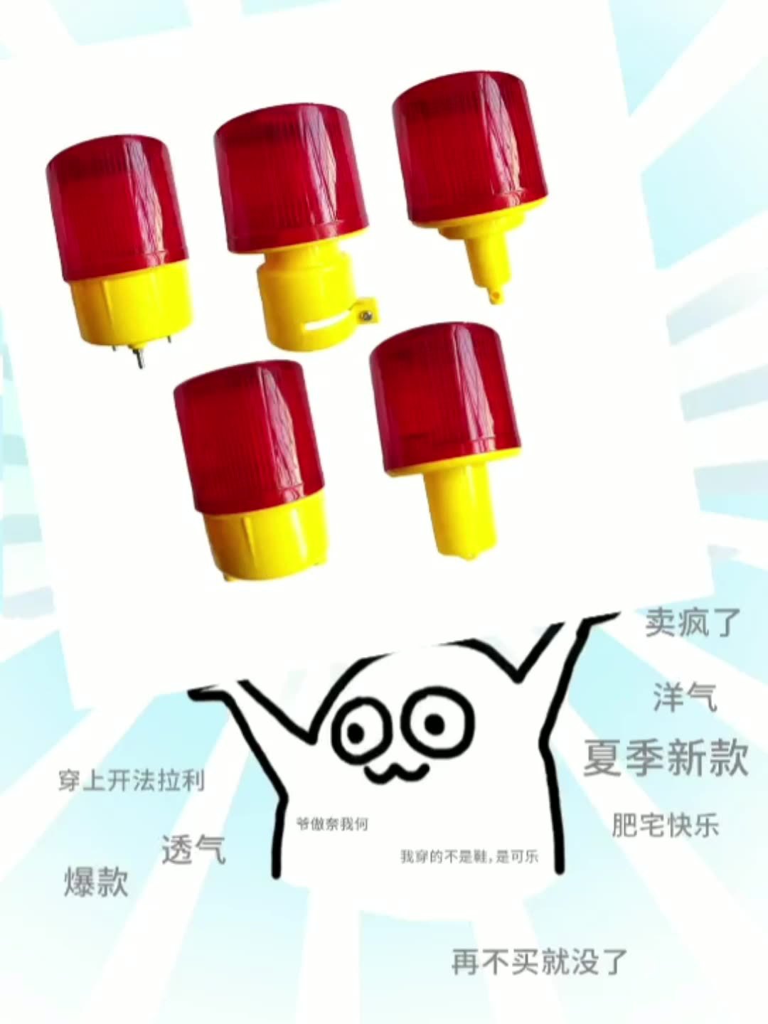 太阳能警示灯塔吊爆闪光灯路边夜间安全信号灯户外施工围挡障碍灯