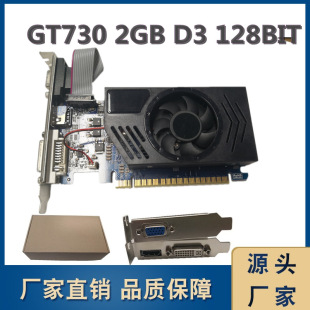 GT730 2GB DDR 3 128BIT office desktop graphics card computer all-in-one computer applicable