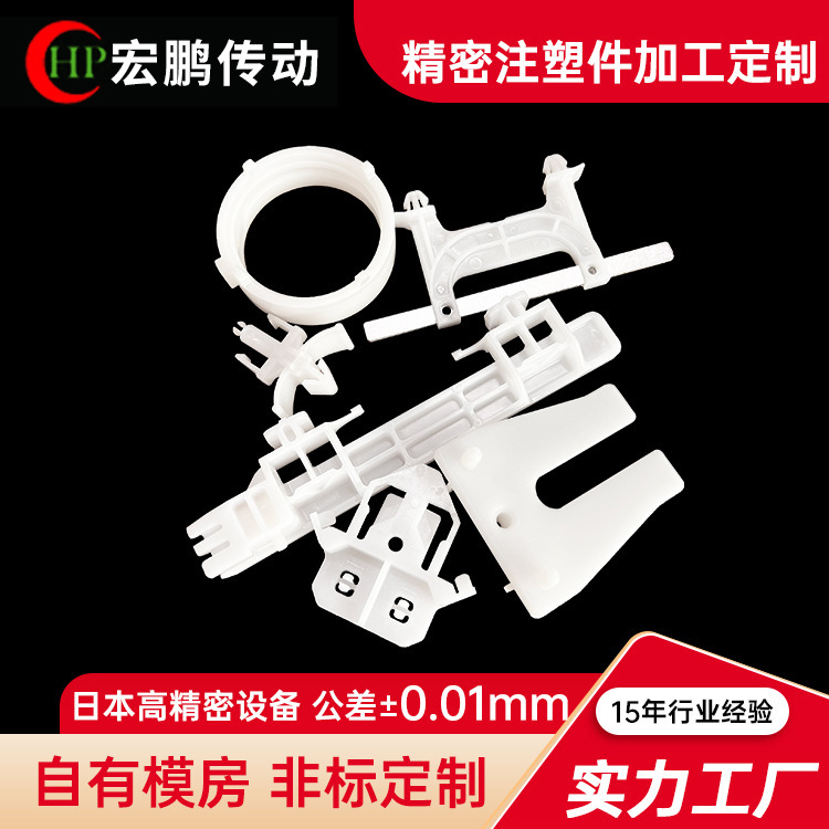 塑料外壳模具加工定 制精密零件尼龙异形塑胶机器汽车零件注塑件 橡塑厂家批发实拍图