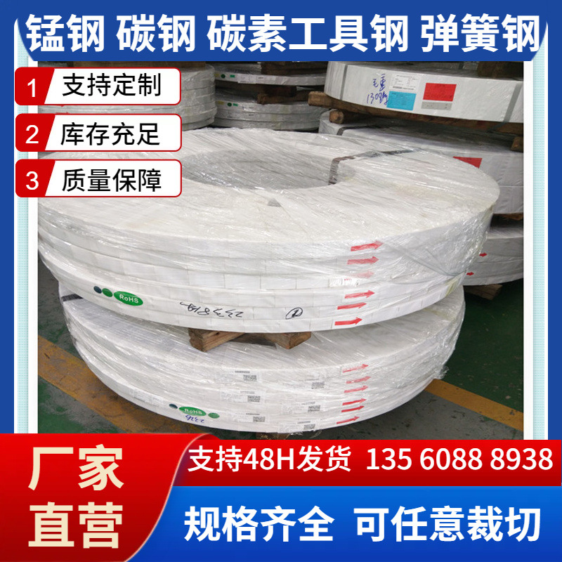 优质碳钢C50E  C55E钢带 性能优异 价格优惠