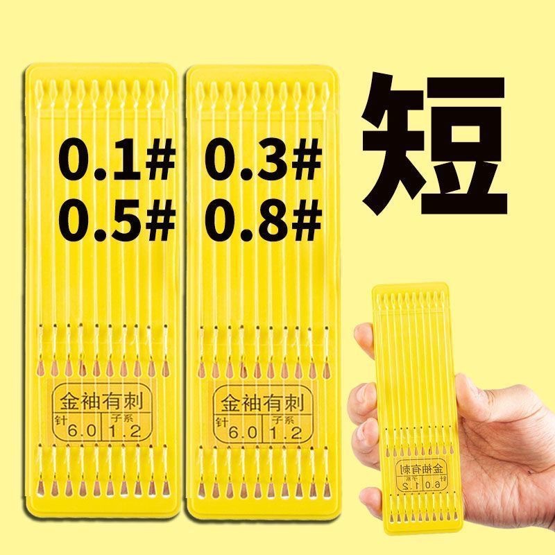 Zuo Jia 17cm Ultra-Small Gold Sleeve Short Line Double Hook Gold Sea Night Hook Pre-Tied Small Fish Hook for Wild Fishing, Suitable for Whitefish and Crucian Carp