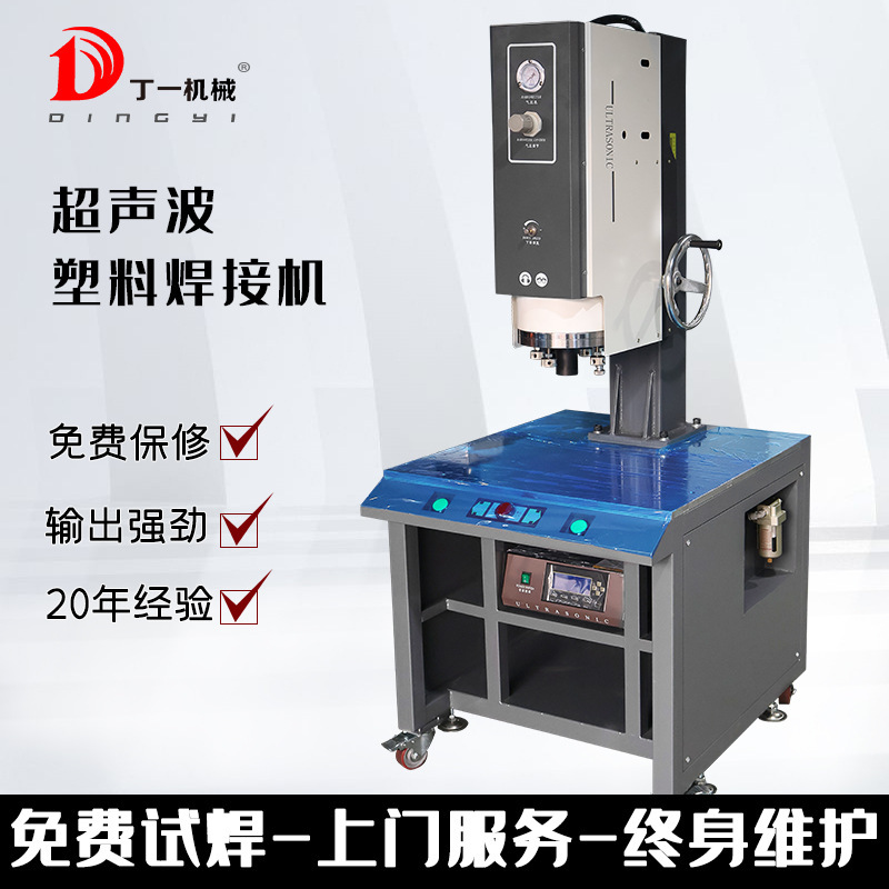 15K4200 Ultrasonic Welding Machine Plastic Fusion Heat Fusion Machine Plastic Zinc Alloy Nozzle Separator High Frequency
