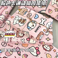 新しい魚の餅の子犬の包装紙の漫画の高い顔の値は贈り物の良いものの学生に必ず大きいサイズの美しいプリントが必要です。
