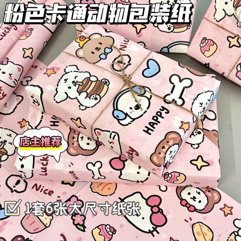 New Fish Cake Puppy Wrapping Paper Cartoon High Color Value Gift Good Student Necessary Large Size Exquisite Printing