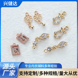 服装辅料手工diy镶钻内衣五金配件装饰品时尚文胸吊坠装饰挂件