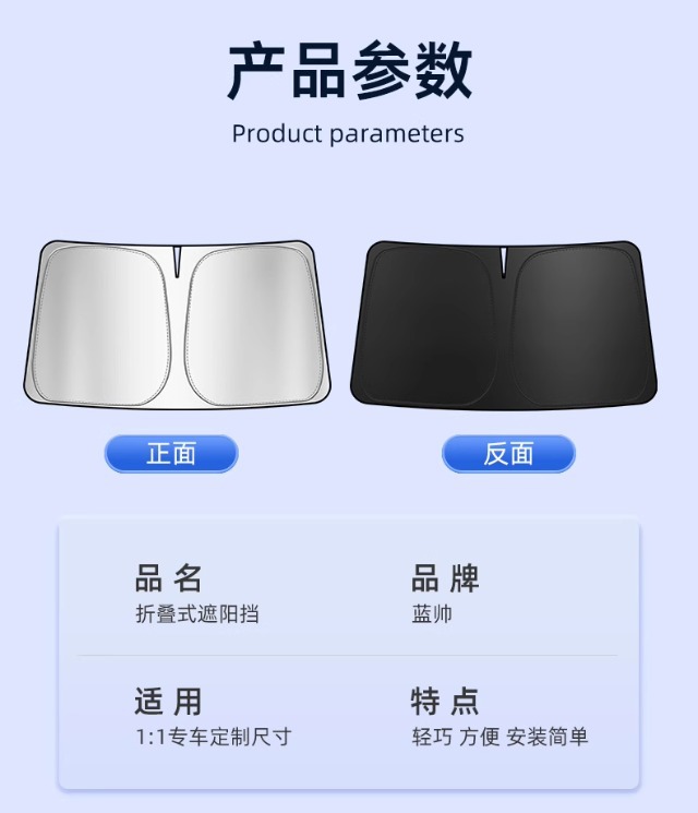 Titanium Silver Sunshade