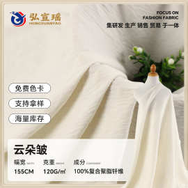 云朵棉舒适亲肤仿棉绉布源头厂家120g时尚透气裤装上衣连衣裙面料