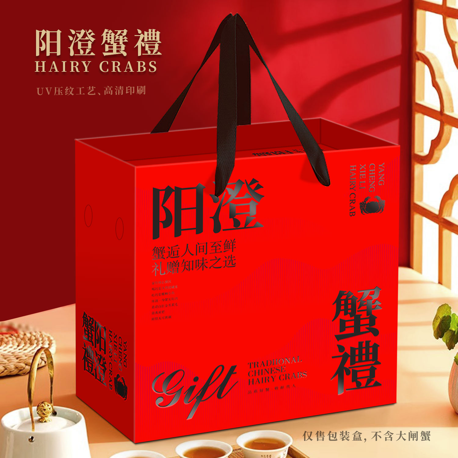 Nueva caja de embalaje de cangrejo del lago Yangcheng Pan Jinhe cangrejo borracho caja de regalo de cangrejo vacío marisco personalizado