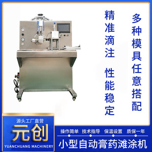 Free Trial of Plaster Drip Machine, Traditional Chinese Medicine Plaster Machine, Small Automatic Plaster Molding Machine