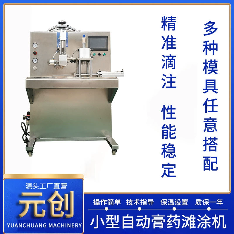 Бесплатная пробная версия машины для капельного нанесения пластыря, машины для пластыря традиционной китайской медицины, небольшой автоматической машины для формования пластыря