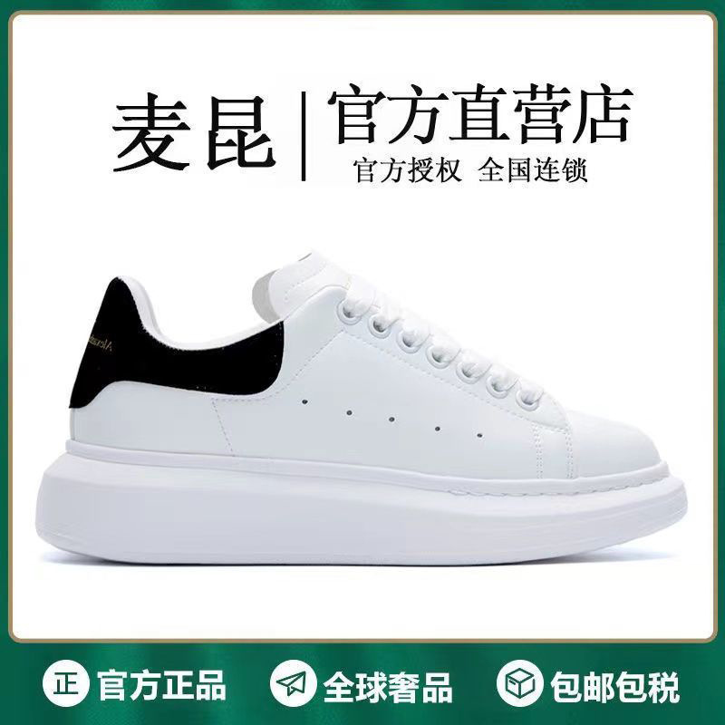 High Version Mcqueen White Shoes for Men Genuine Spring Genuine Leather Thick-Soled Putian Shoes for Casual Couples Sneakers for Women