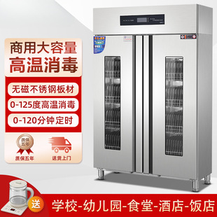 Disinfection Cabinet Commercial High Temperature Hot Air Circulation Double Door Large Capacity 304 Stainless Steel Large Vertical Hotel Dinner Plate