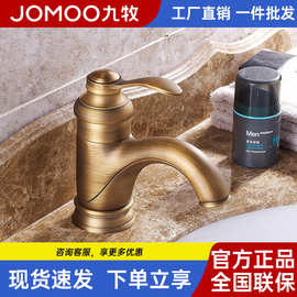 九牧全铜欧式仿古卫生间洗漱台水龙头洗脸池台上盆复古冷热洗手