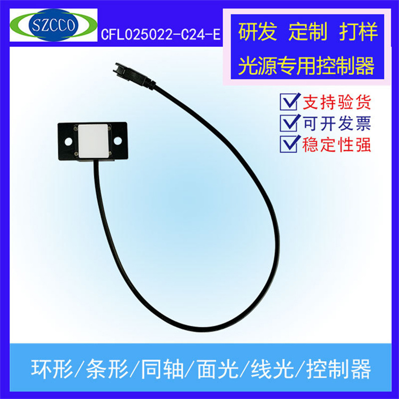 Factory direct sales of collimated surface light source, mini LED light source, industrial camera visual inspection supplementary lighting, uniform brightness.