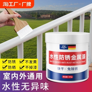 Water-based metallic paint rust converting agent anti-rust anti-corrosion black paint household self-brushing railing renovation white iron door