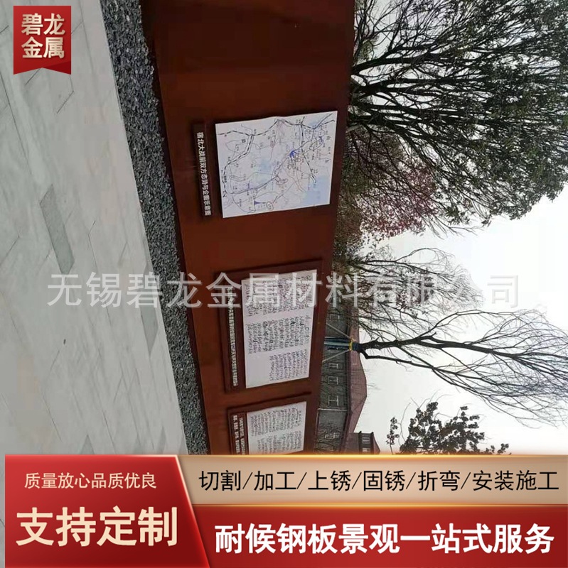 雕花树池锈蚀钢板 厂家现货供应户外景观雕塑抛光卷圆折弯耐候板