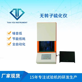 拉力试验机;冲击试验机;制样机