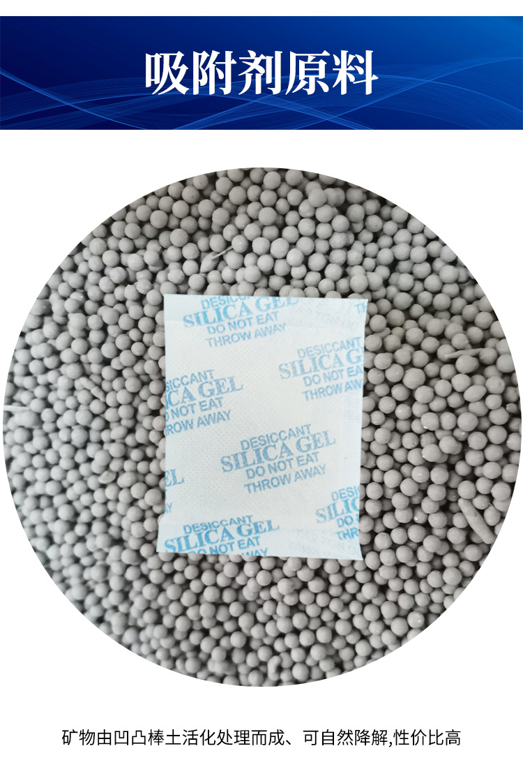 干燥剂详情_06