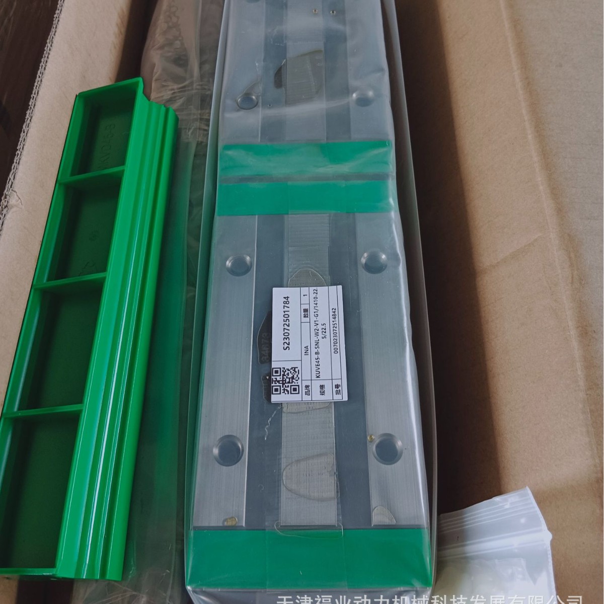 INA直线轴承滑块导轨KWVE20WV1G2 KWVE20WG2V1优惠