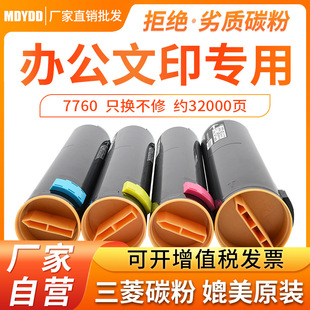 �m��ʩ��7760�ۺ� Phaser 7750 7760DN ī��̼�� ��ɫ��Ͳ ̼�ۺ�