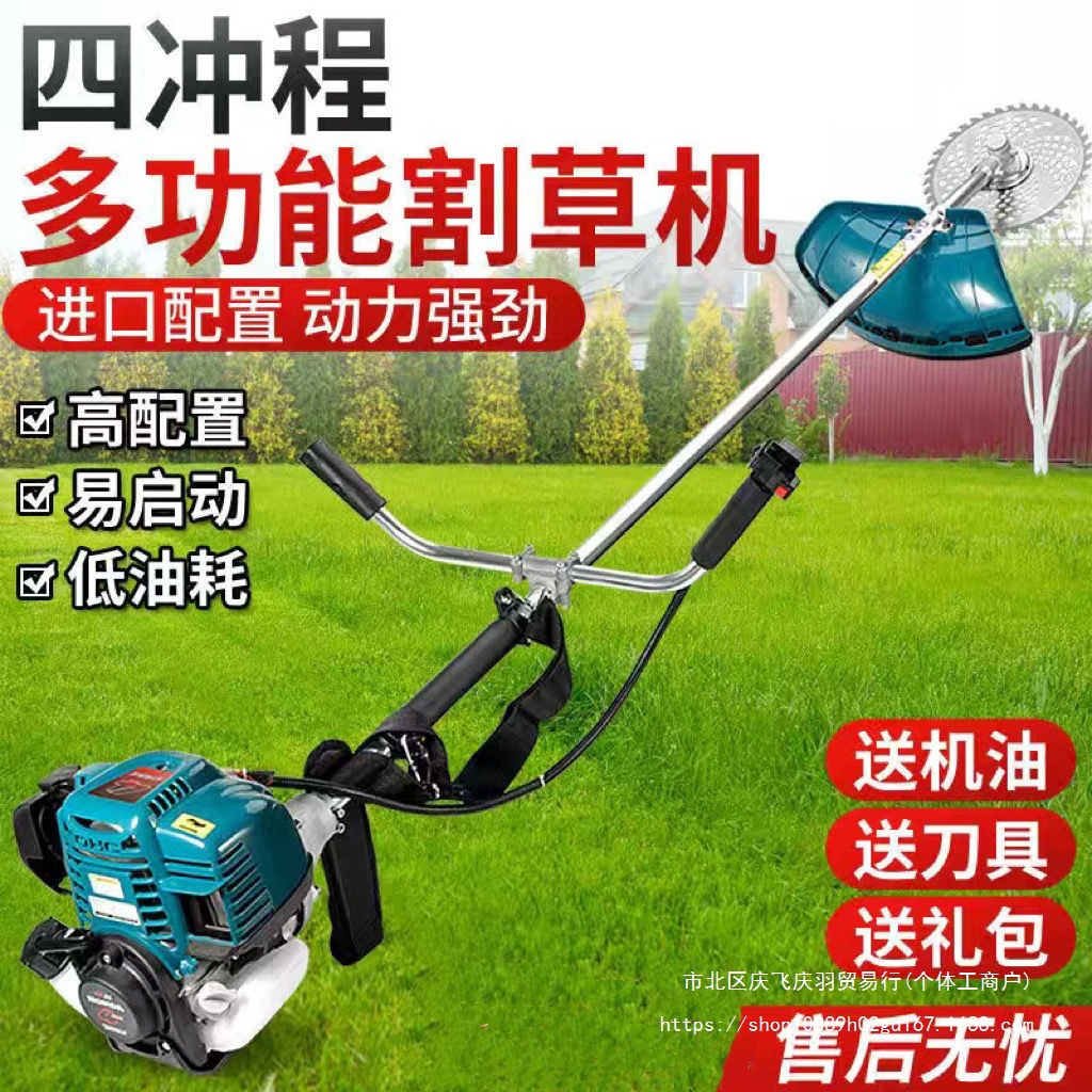 大马力四冲程割草机背负侧挂小型除草打草机多功能农用收割割灌机