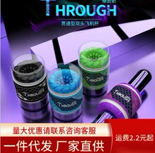 亚马逊热销男用双头飞机杯 优客仕youcups便携式自慰器成人用品