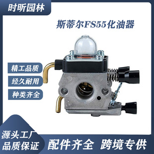 STIHLFS55������˹�٠����ͻ���FS45/FS46/FS80 /FS85������