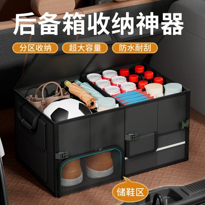 Car storage box trunk car practical finishing folding multifunctional camping storage artifact car storage box