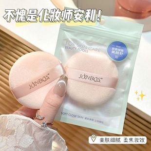 JONBOS Flocking Powder Puff Suede Makeup No Card Dry and Wet Dual-Use Makeup Powder Puff Foundation Beauty Makeup Tool