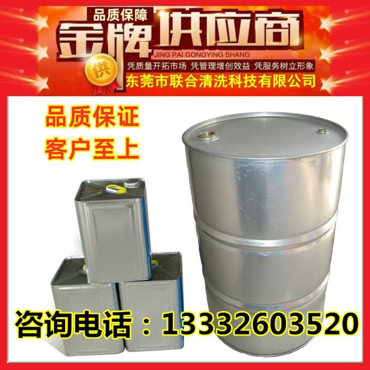 批发印花网版印版清洗剂 印花洗板水 印染厂用洗板水