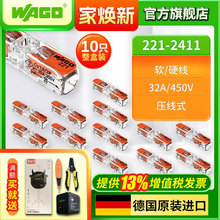 ��WAGO�f��221-2411�Ӿ�����10ֻ�b�B����늾����ٷ־���Ş��