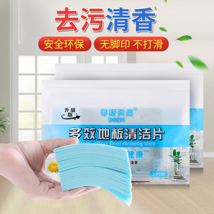 Tisbeni factory wholesale Multi-Effect floor cleaning piece tile wood floor universal decontamination fragrance 30 pieces 60 pieces