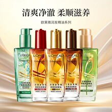 欧莱雅护发精油发油女改善毛躁柔顺闪耀顺滑护理烫染受损清雅茉莉