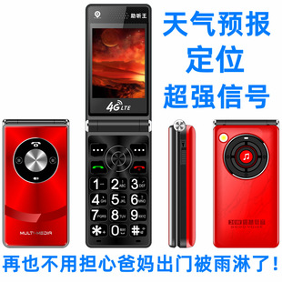 �޴�����8W����ȫ�Wͨ4G���w3������Ƅ�ͨ���5G�������֙C
