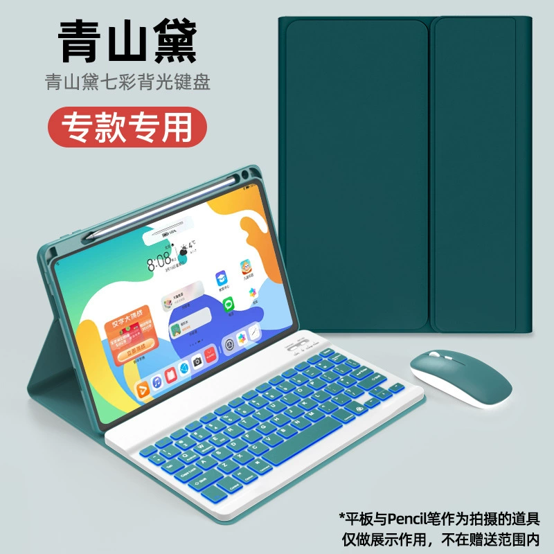 Подходит для Huawei Tablet MatePad 11 защитный чехол с клавиатурой и отсеком для стилуса 10.8" корпус 10.4 Pro 12.6 магнитный